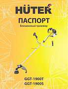 Бензиновый триммер huter GGT 1900T