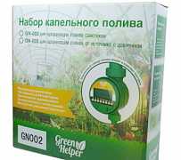 Набор капельного полива Green Helper (64 раст.)