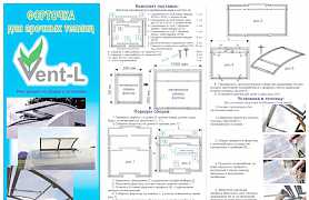 Автоматическая форточка Vent-L для теплиц