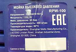 Бытовая мойка Rolsen RPW-100