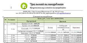 Продаётся теплица 6*3*2 м "Премиум Плюс"