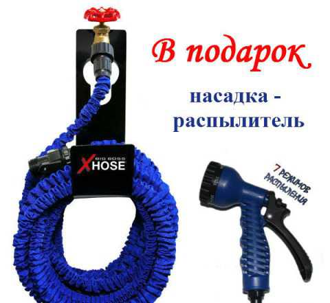 Шланг для полива Xhose (Икс-Хоз) 60 метров