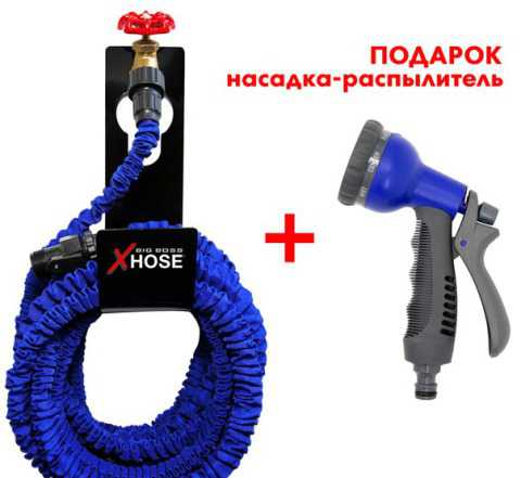 Компактный шланг X-hose с водораспылителем (30 м)