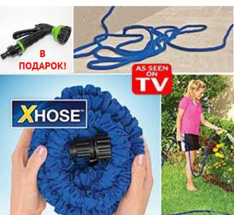 Шланг для полива X-Hose (поливочный шланг) 45метро