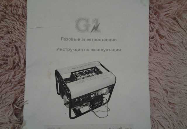 Газовая электростанция G1