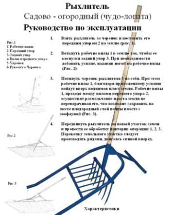 Лопата-Чудо