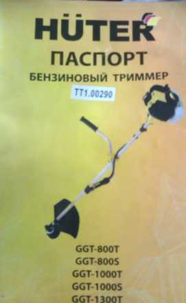 Бензиновый триммер huter GGT-1300T