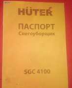 Снегоуборщик Huter