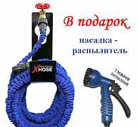 Шланг для полива Xhose (Икс-Хоз) 60 метров