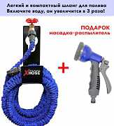 Шланг для полива xhose. Увеличивается в 3 раза