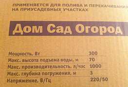 Продам новый электронасос Сверчок