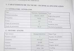 Бензогенератор GenSet 10квт