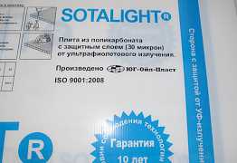 Оптом поликарбонат прозрачн. Сибирские теплицы 4мм