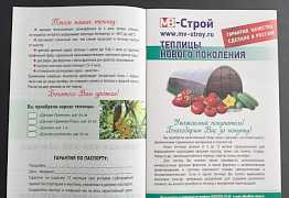 Теплицы, поликарбонат оптом и розницу