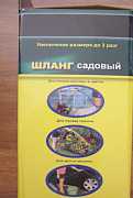 Шланг садовый увеличивающийся в 3 раза (60 метров)