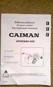 Газонокосилка Caiman athenas 60s