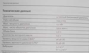 Газонокосилка бензиновая 149 см3 2.1 кВт новая