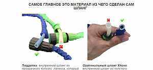 Растягивающийся шланг xhose от производителя