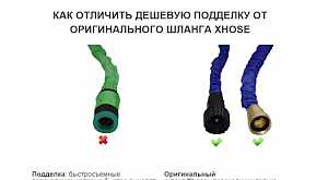 Растягивающийся шланг xhose от производителя