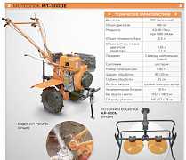 Мотоблок карвер MT-900 9.0л. с. новый гарантия дос