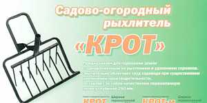 Чудо-лопаты "Крот", "Супер" без нагрузки на спину