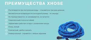 Чудо шланг x-hose. Хит 2015 года