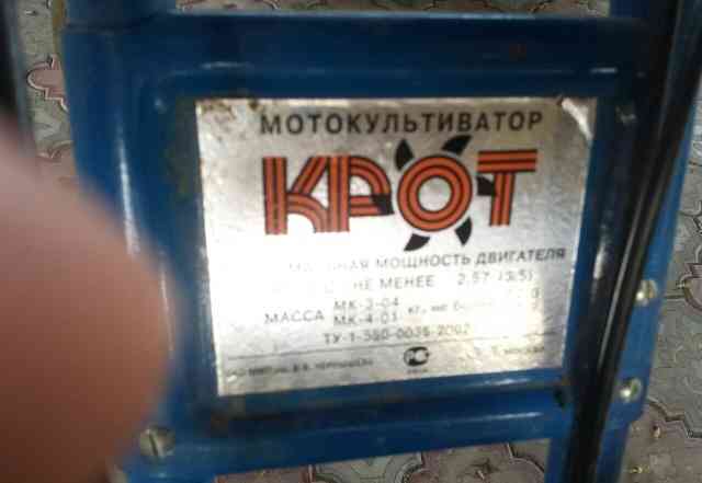 Продам мотокультиватор крот