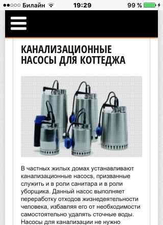 Насос дренажный Grundfos