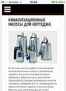 Насос дренажный Grundfos