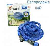 Шланг Xhose (15 м)