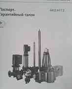 Насосная станция Grundfos MQ 3-35